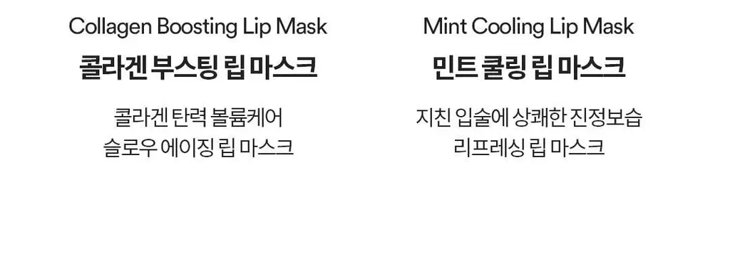 [각질삭제템] 토코보 오버나이트 립 마스크 20ml 4종 상세페이지 6